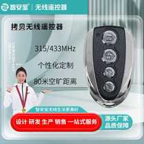 Copy remote control 433mhz315MHZ remote control garage doorway gate telescopic door wireless copy remote control