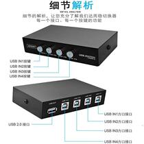 Printer sharing device 4-port extension cable one-to-four printing line switch computer 4-in-1 USB printer sharing