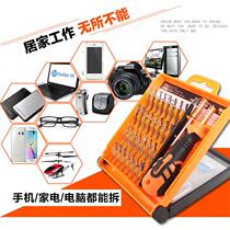 T5 super plum blossom hexagon socket screwdriver micro combination set rice wrench small print screwdriver set repair tool