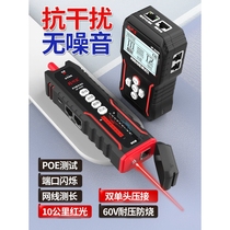 Smart mouse imported from Germany and Japan NF-859GS multi-function network tester line finder 60V anti-burn network cable