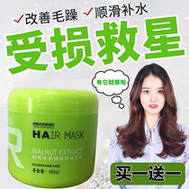 Free tool Dongba Mengdie walnut essence conditioning nutrient oil repair evaporation-free film inverted film nutrient oil baking ointment