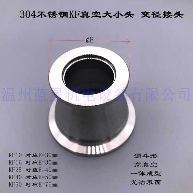 KF16 KF25 KF40 KF50 KF80 vacuum large and small head quick installation clamp reducer reducer length 40MM
