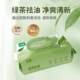 珍爱洁面湿巾擦脸去油洗脸巾男士专用卫生成人用祛油去污湿巾纸