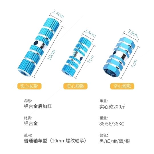 Bicycle Rear Seat Footrest, Mountain Bike Rear Pedal Shaft, Pedal Rod, Pedal Post, Rocket Pedal Tube, Rear Wheel Footrest for Passenger