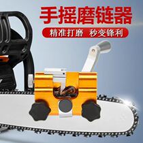 Hand-operated chain sharpener portable household chain grinder manual tool chain clip chain sharpener quick chain sharpener