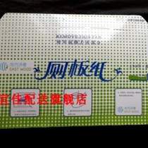 Disposable paper pad Ward toilet Oriental 5000 toilet DF1005B board paper packaging