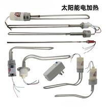 Solar water heater electric heating tube heats up quickly auxiliary heating rod anti-dry burning 4758 bend universal type Yiguishang