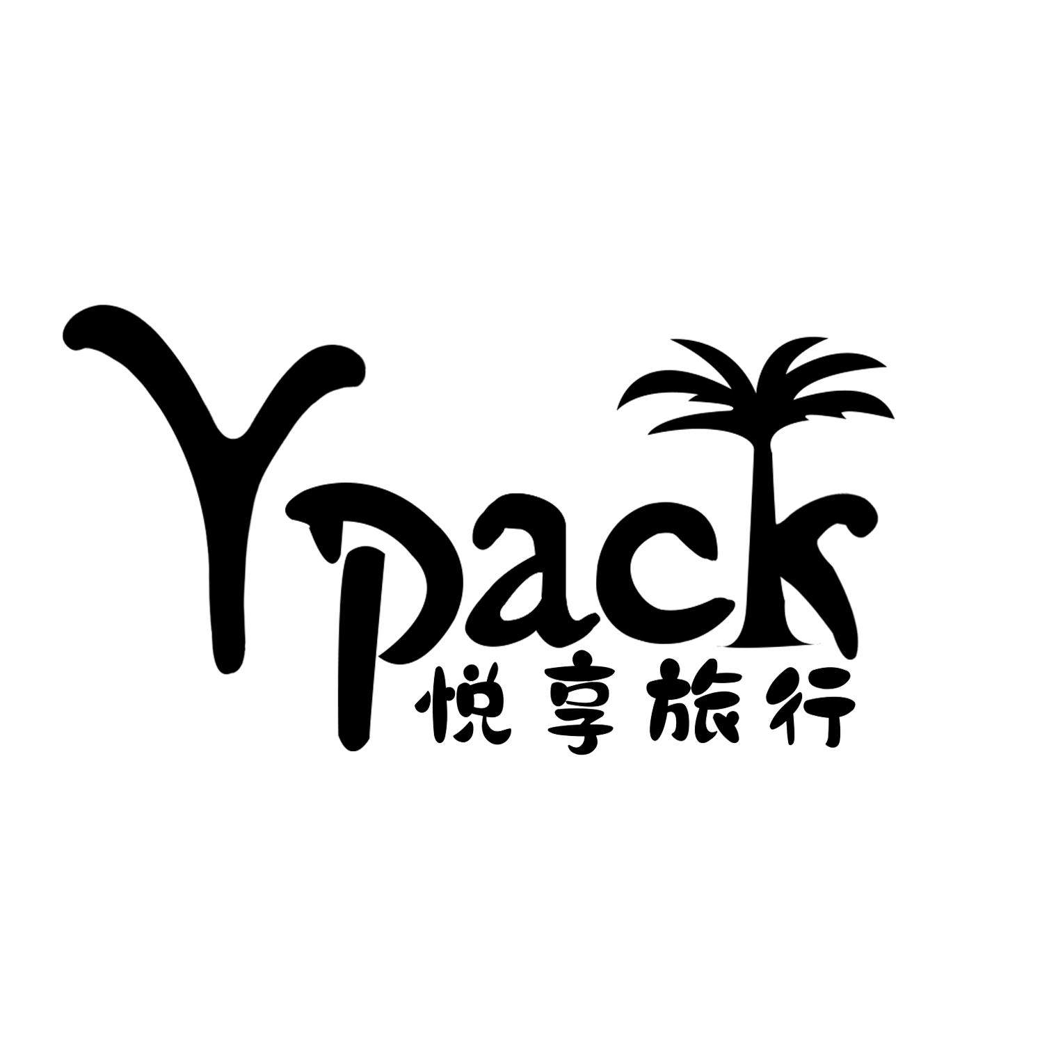 Ypack旗舰店