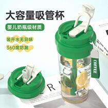 Coffee cup large capacity sports straw plastic water cup good-looking portable cup for children students and couples