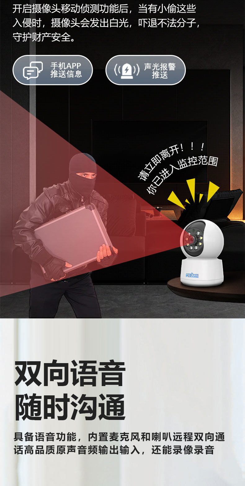 IP-камера 闪项摄像头监控家用手机远程室内360度无死角智能监控器高清夜视
