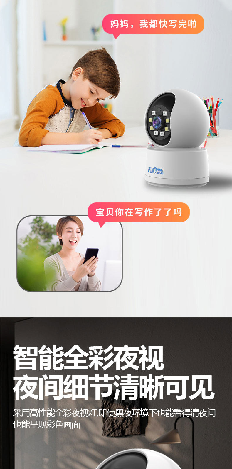 IP-камера 闪项摄像头监控家用手机远程室内360度无死角智能监控器高清夜视