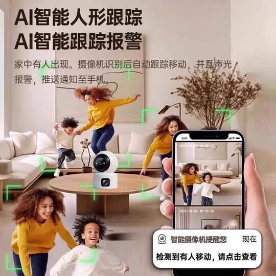 监控摄像头家用手机远程360无死角室内智能高清外家庭摄影头