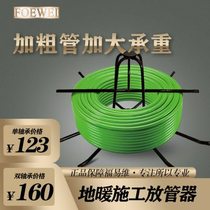 Floor heating pipe discharger pipe rack bearing type coiler floor heating pipe floor heating pipe installation tool bracket thickened