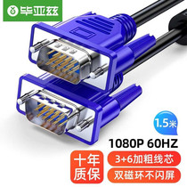 Biaz HD VGA cable 3 6 computer TV projector monitor extension cable pure copper double magnetic ring blue head