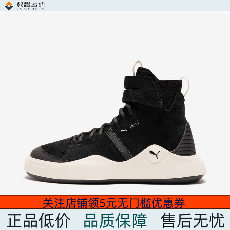 Puma Abysssolstice High-Top Sneakers for Men and Women, Wear-Resistant Sports Casual Shoes 365389 Puma Abysssolstice High-Top Sneakers for Men and Women, Wear-Resistant Sports Casual Shoes 365389