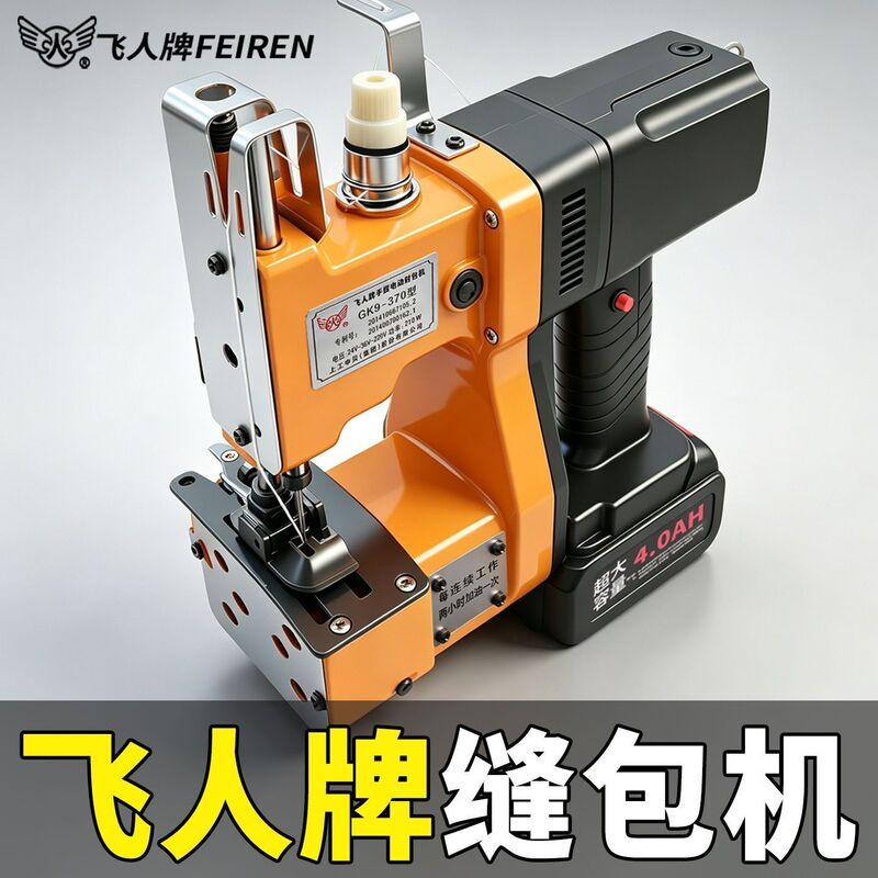 Feiren Brand Bag Sealing Machine, Portable Small Electric Wireless Sealing Machine, Snakeskin Bag and Woven Bag Packing Machine