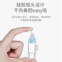 Baby nasal aspirator baby booger cleaner newborn infants and young children clear nasal congestion to clean and absorb snot and feces