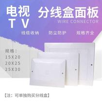 TV box cover phone box TV box plastic junction box cover weak current box distribution box closed circuit TV plastic box