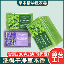 Mugwort Handmade Soap Lavender Herbal Laundry Soap 300g Large Mugwort Soap Underwear Cleaner Affordable