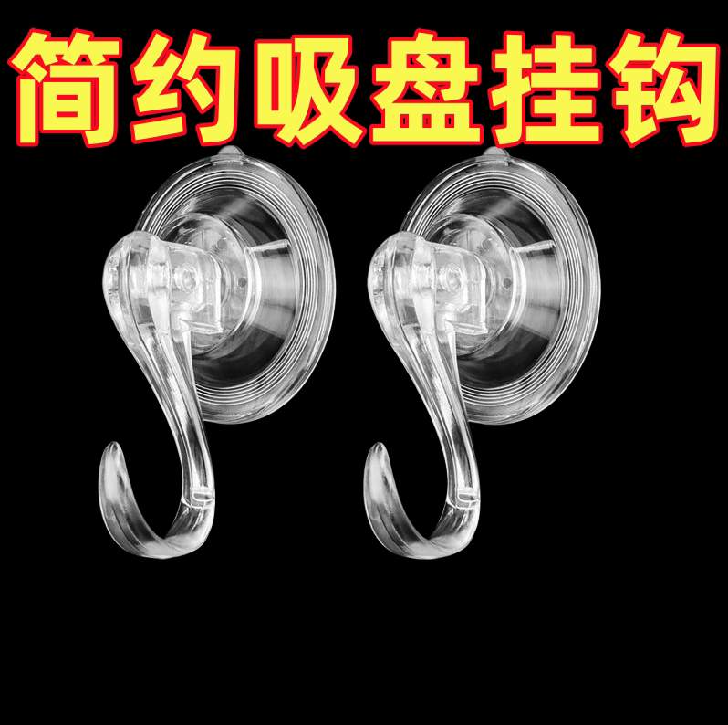 Suction Cup Hook, Strong Vacuum Adhesive, Bathroom Wall No-Drill Towel Hook, Heavy-Duty Kitchen Hook Suction Cup Hook, Strong Vacuum Adhesive, Bathroom Wall No-Drill Towel Hook, Heavy-Duty Kitchen Hook