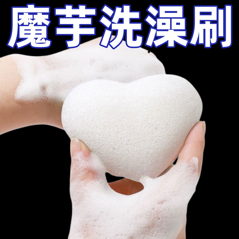 Konjac Sponge Baby Bath Sponge Children's Face Wash Sponge Bath Scrubber Baby Bath Sponge Home Exfoliation