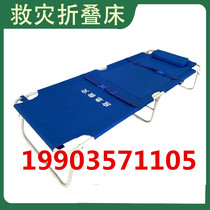 Disaster relief bed special folding bed for disaster relief civil emergency rescue bed camp bed steel plastic bed epidemic prevention folding bed