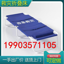 应急救灾床救灾专用折叠床行军床钢塑床两折床家用便携收纳午休床