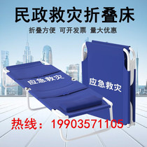 Civil Affairs Disaster Relief Oxford Fabric Folding Bed Outdoor Travel Portable Lunch Bed Emergency Disaster Relief Simple Camp Bed