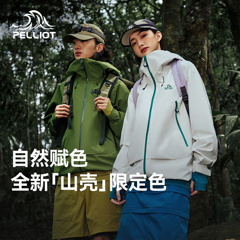 【New Color Mountain Shell】Pelliot Hardshell Jacket Green Unisex 2026 New Outdoor Mountaineering Jacket 【New Color Mountain Shell】Pelliot Hardshell Jacket Green Unisex 2026 New Outdoor Mountaineering Jacket