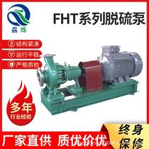 Special pump for YLB filter press jet pump mortar pump horizontal stainless steel negative pressure pump