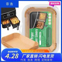 Rectangular air fryer special paper household baking food grade thickened baking oven high temperature resistant silicone oil paper plate