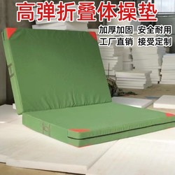 Anti-fall Sponge Mat Rock Climbing Protection Mat Martial Arts Training Mat Silent Flip Mat Sports Gymnastics Mat Sports Mat High School Entrance Examination
