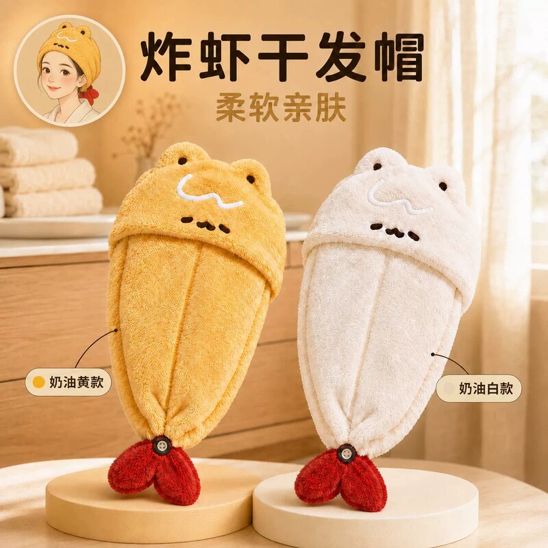 Cute Fried Shrimp New Style Hair Cap Super Absorbent Quick-Drying Towel Coral Headscarf Thickened Shampoo Shower Cap Dry Hair Cap Cute Fried Shrimp New Style Hair Cap Super Absorbent Quick-Drying Towel Coral Headscarf Thickened Shampoo Shower Cap Dry Hair Cap