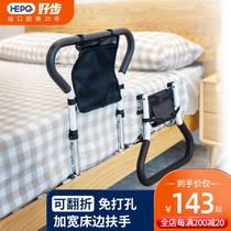 Bedside armrests elderly bed safety guardrails pregnant womens get-up aids bed rail booster racks to prevent falls