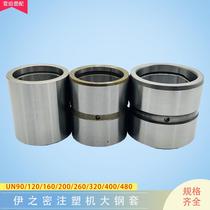 Yizumi injection molding machine steel sleeve guide bush nitrided hardened large pin crank arm large edge hinge machine hinge guide column bushing accessories