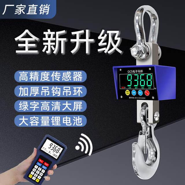 Navik electronic crane scale wireless printing crane weighs 5 tons 3 tons hook scale 10 tons lb 5 tons driving handheld scale 1
