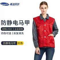 Anti-static dust-free nail electronic factory dust-free vest visits vest laboratory anti-static working suit