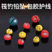 Rubber-coated non-injurious lead-biting lead pendant color weighted lead clip anti-injury line Taiwan fishing rock fishing and sea fishing