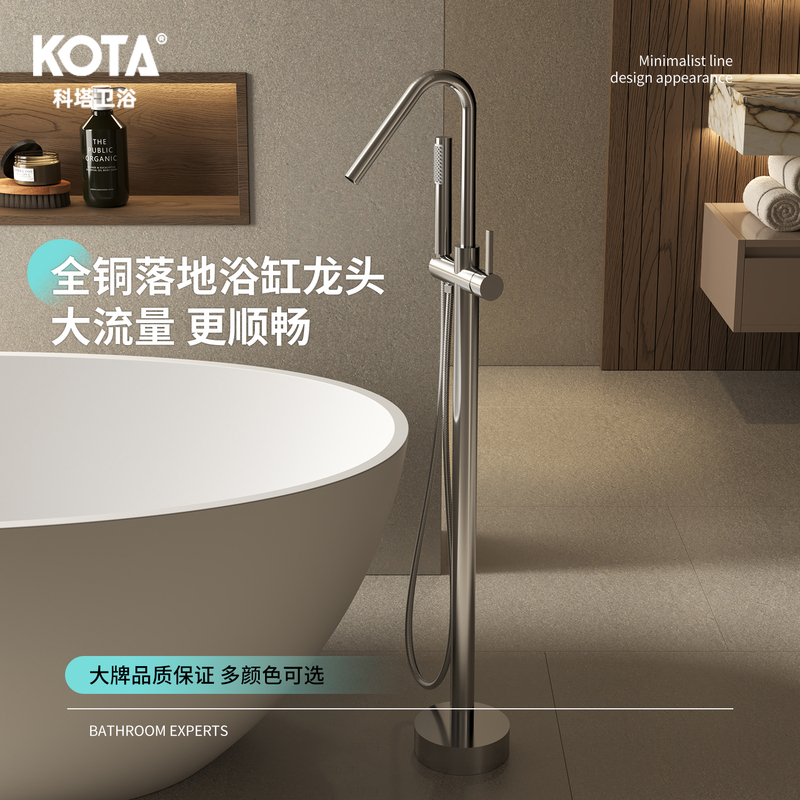 Kota All-Copper Floor-Standing Bathtub Faucet Hotel Home Bathroom Shower Hot and Cold Dual-Control Faucet Shower Set Kota All-Copper Floor-Standing Bathtub Faucet Hotel Home Bathroom Shower Hot and Cold Dual-Control Faucet Shower Set