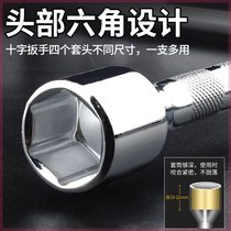 Car tire wrench extended universal cross disassembly repair tire replacement tool set metric sleeve outer hexagon