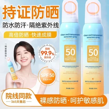 珂蓝雨美白防晒喷雾SPF50+高倍防晒快速成膜防水防汗裸感九狸猫