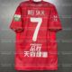 Chengdu Chengdu 2025 home player version locker room team football uniform Wei Shihao Zhou Dingyang Luo Muluo light board