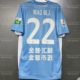 Dalian Yingbo 2025 home and away player version locker room team football uniform Mao Weijie Zhu Pengyu