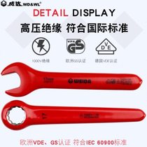 Weida insulated open-end torx wrench VDE certified leak-proof and high-voltage electrician special maintenance tool set