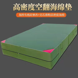 Wushu Gymnastics Mat Flip Protection Mat Sponge Mat Foldable Fire Training Mat U Zi Dance Mat Sports