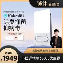 Opp bathroom heater lighting exhaust fan integrated bathroom heating integrated ceiling N80S air heating bathroom heater cn