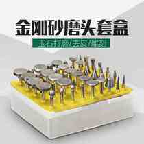 Electric grinding accessories diamond large grinding head jade agate peeling window emery grinding needle 50pcs boxed