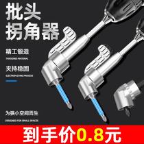 90-degree universal elbow sleeve angle screwdriver batch electric corner right-angle straight electric head corner drill
