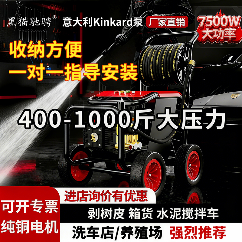 Black Cat Chijing Household 220V High-Pressure Car Washer High-Power Booster Water Pump Car Wash Shop Powerful Floor Cleaning Machine Black Cat Chijing Household 220V High-Pressure Car Washer High-Power Booster Water Pump Car Wash Shop Powerful Floor Cleaning Machine
