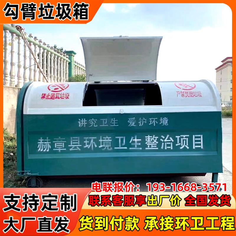 Hook-Arm Garbage Collection Bin for Outdoor Use, Mobile Hook-Arm Vehicle-Mounted 34-Cubic-Meter Sanitation Closed-Type Urban and Rural Stainless Steel Transfer Box Hook-Arm Garbage Collection Bin for Outdoor Use, Mobile Hook-Arm Vehicle-Mounted 34-Cubic-Meter Sanitation Closed-Type Urban and Rural Stainless Steel Transfer Box